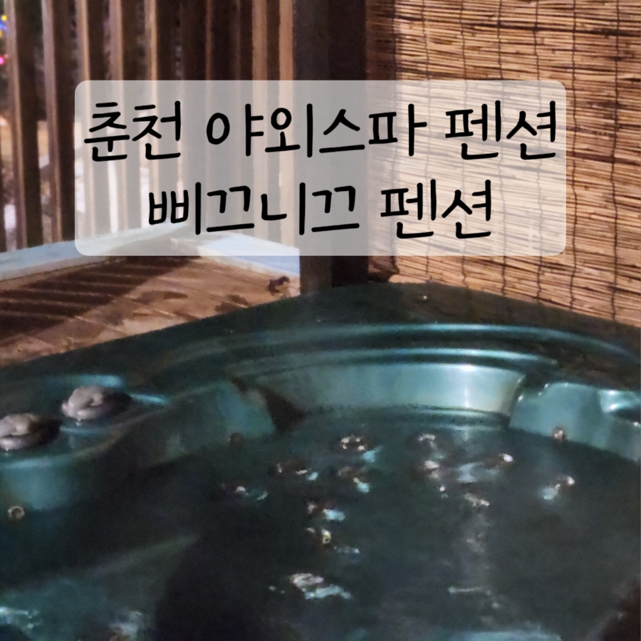 삐끄니끄 이미지