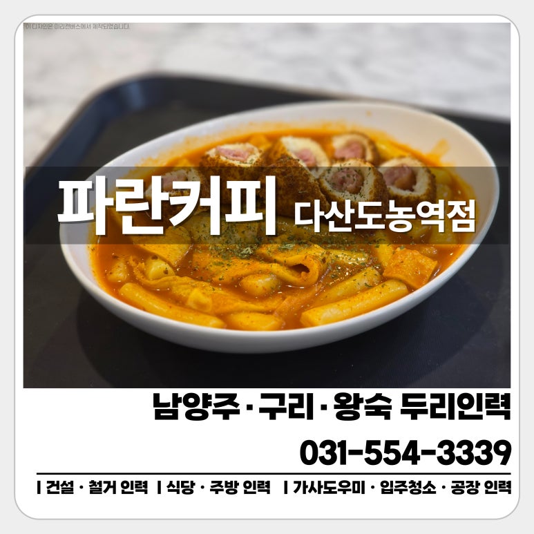 두리인력.건설.파출부 이미지
