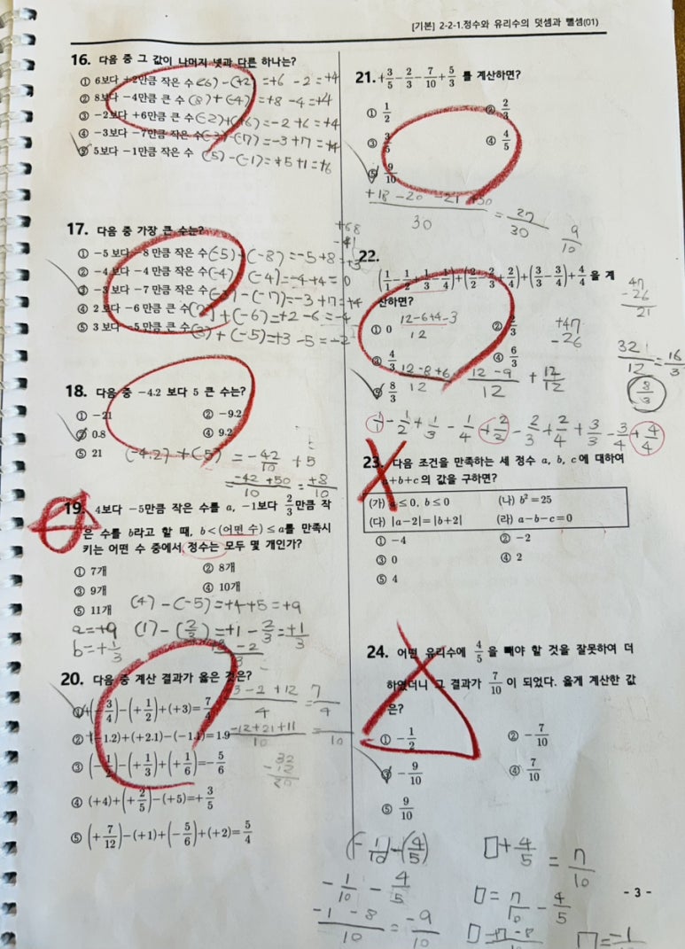 가우스교재 이미지