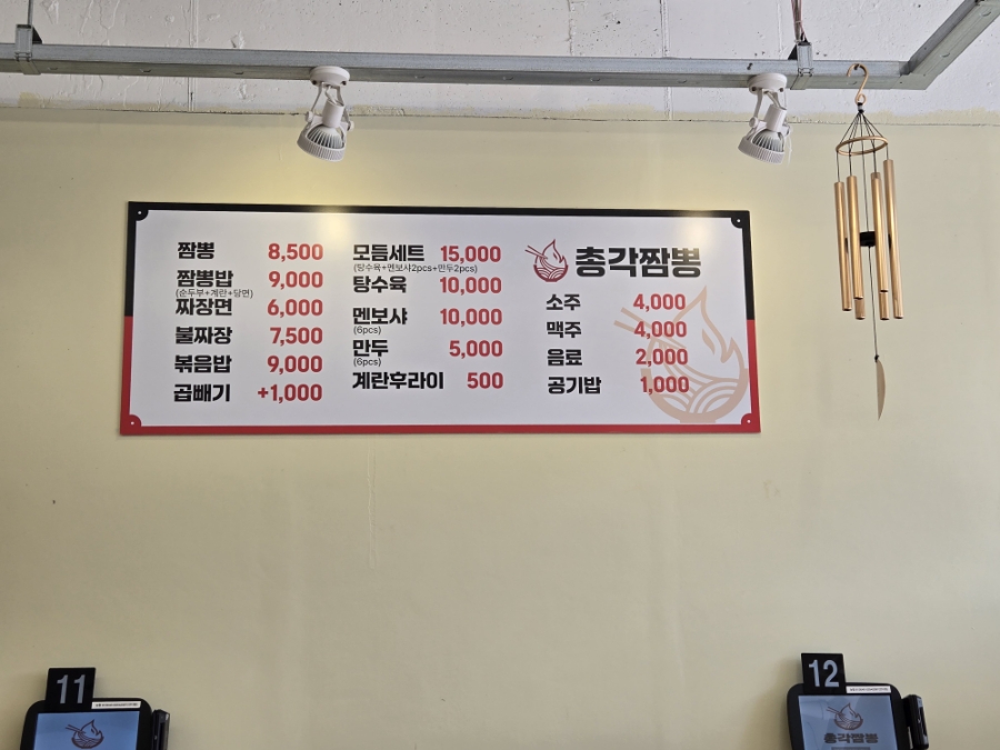 신기동짬뽕 이미지
