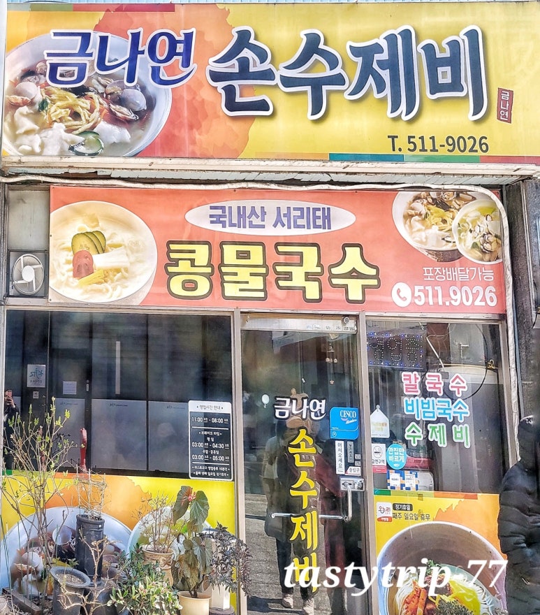 금나연 이미지