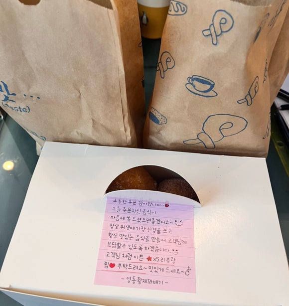 영동황제꽈배기 이미지