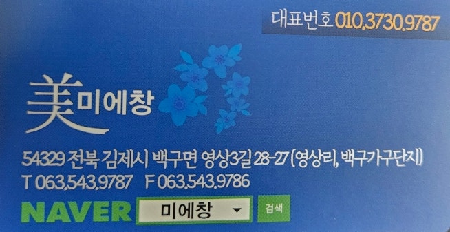 미에창 이미지