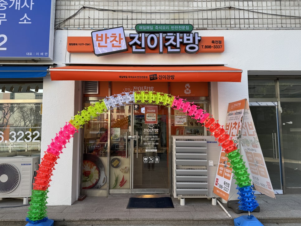 하루찬방 이미지