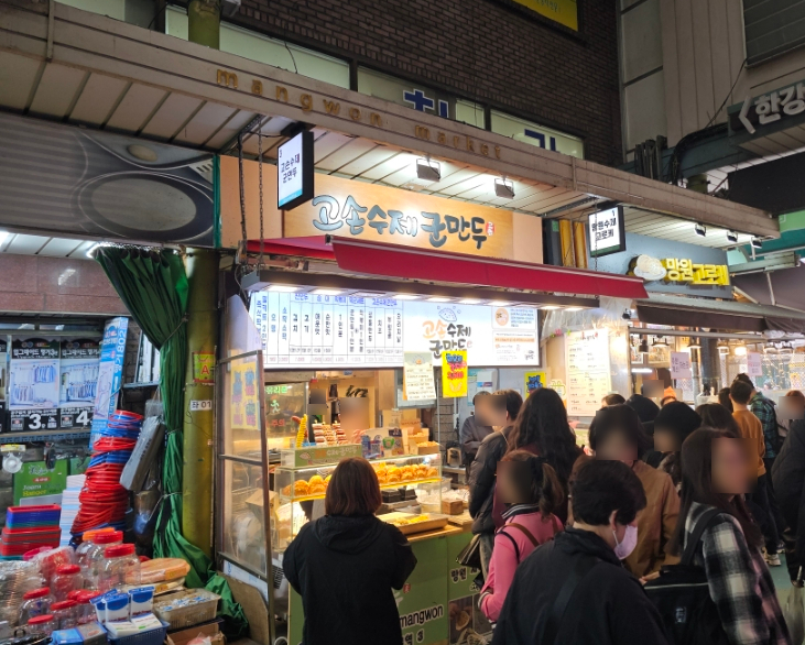 고손수제군만두 이미지