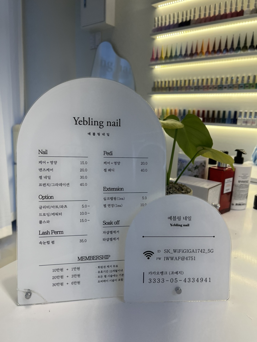 예블링네일 이미지