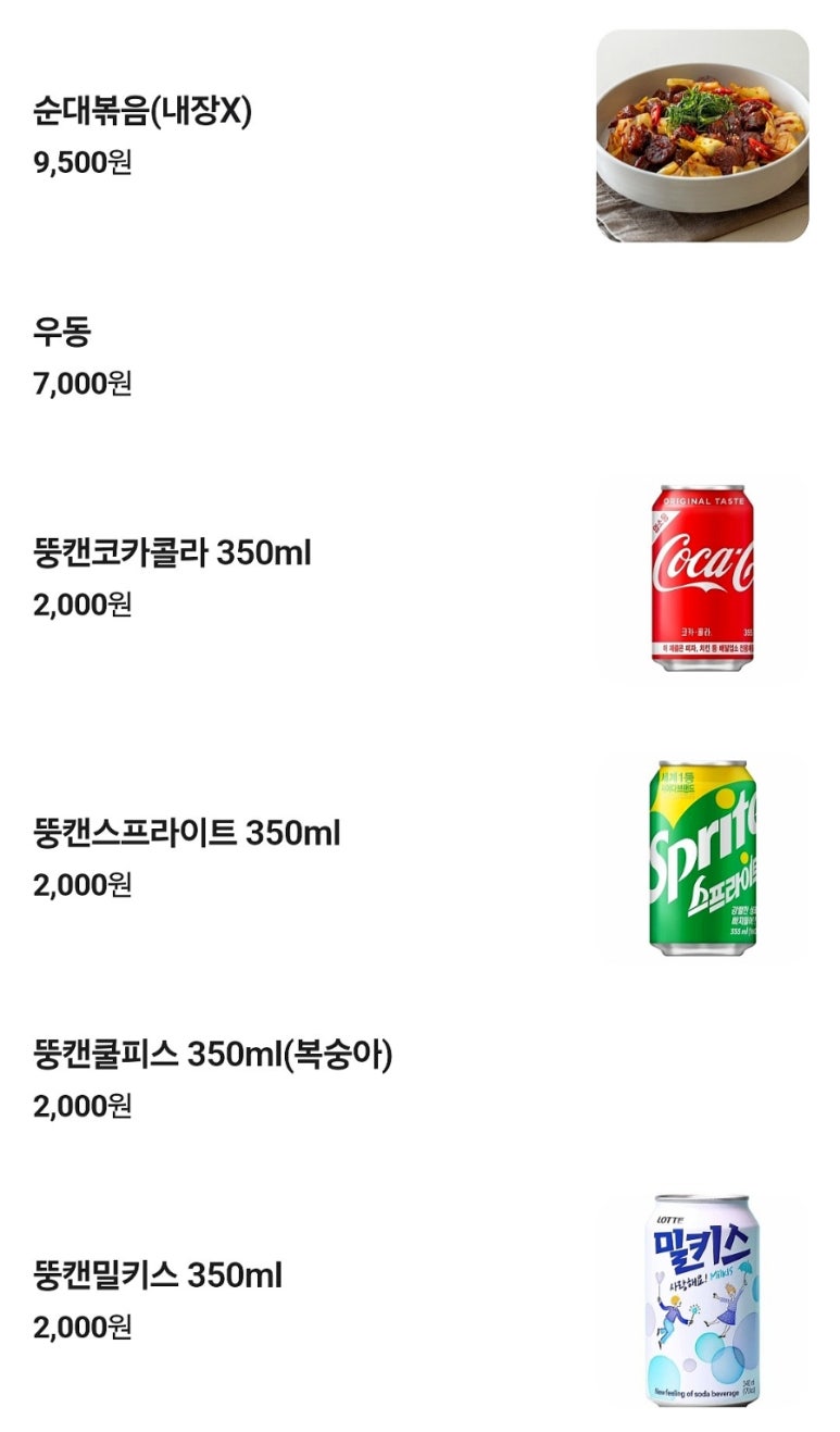 오!떡순&김밥 이미지