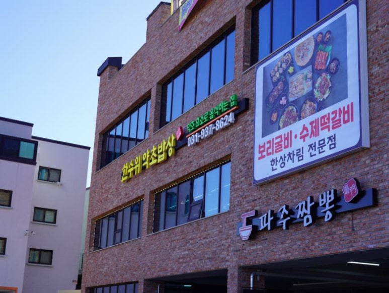 한수위 이미지
