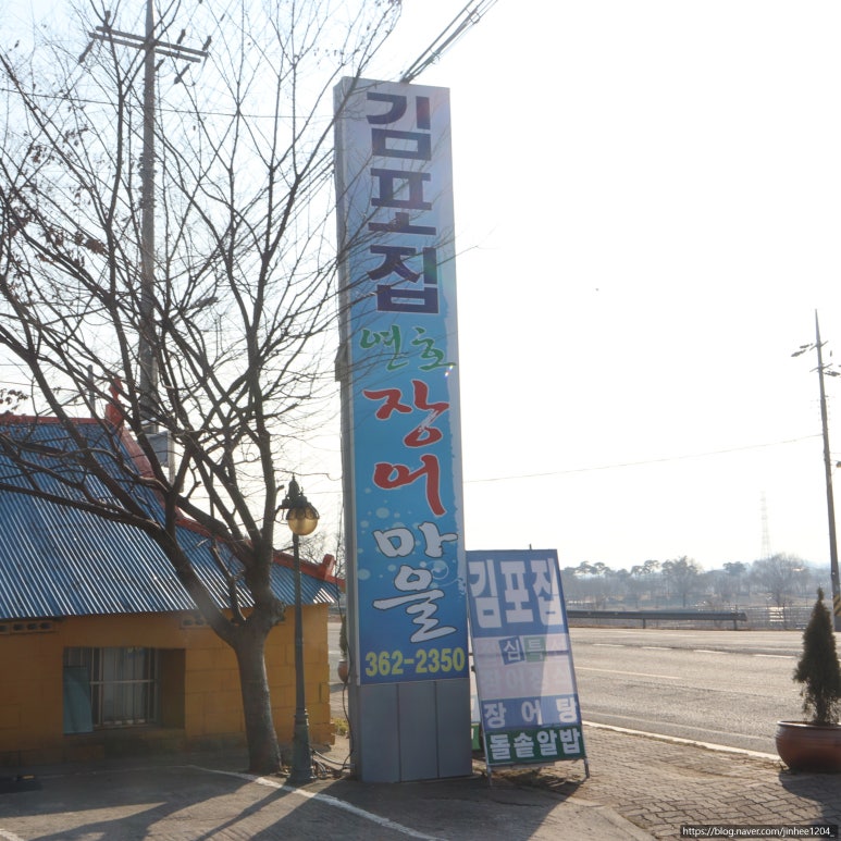 장어마을 이미지