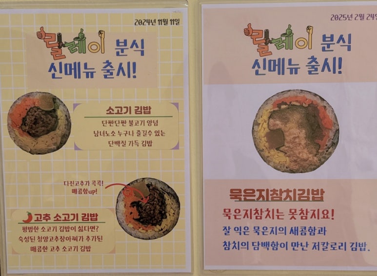 릴레이분식 이미지