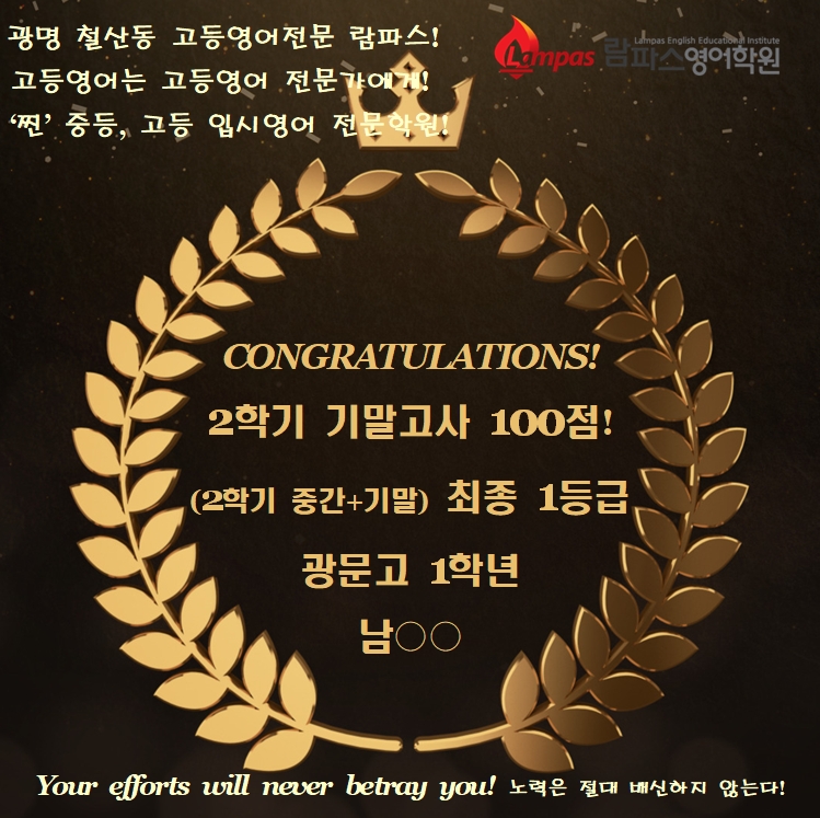 람파스영어학원 이미지