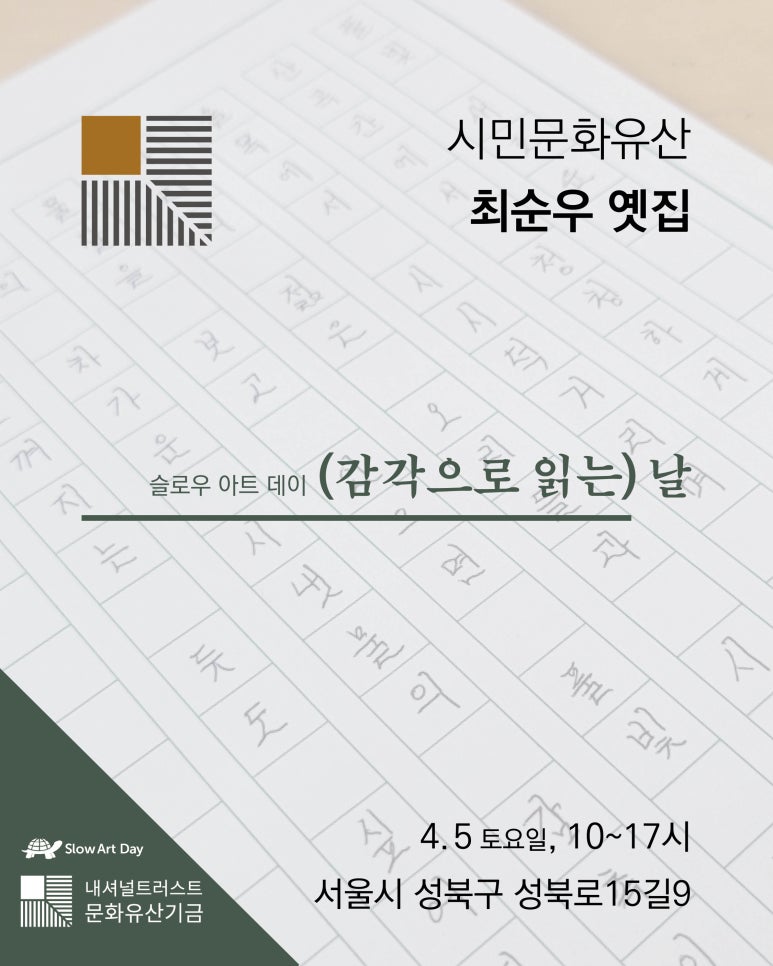 슬로우데이 이미지