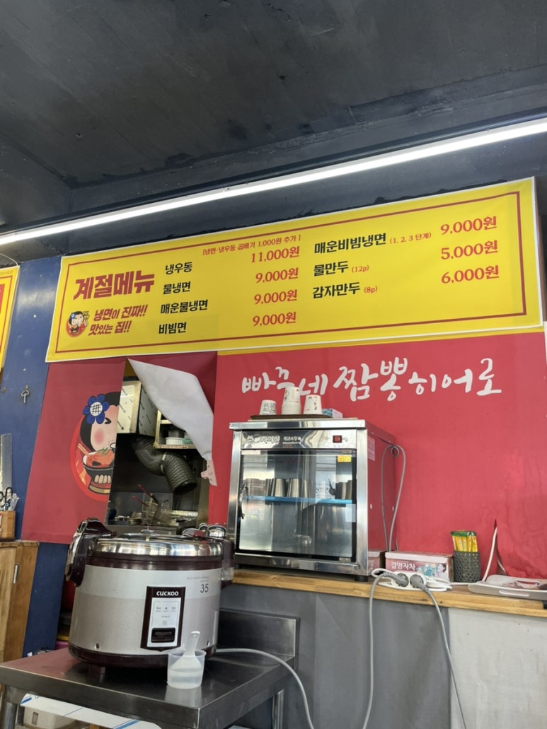 빠꾸네짬뽕히어로 이미지