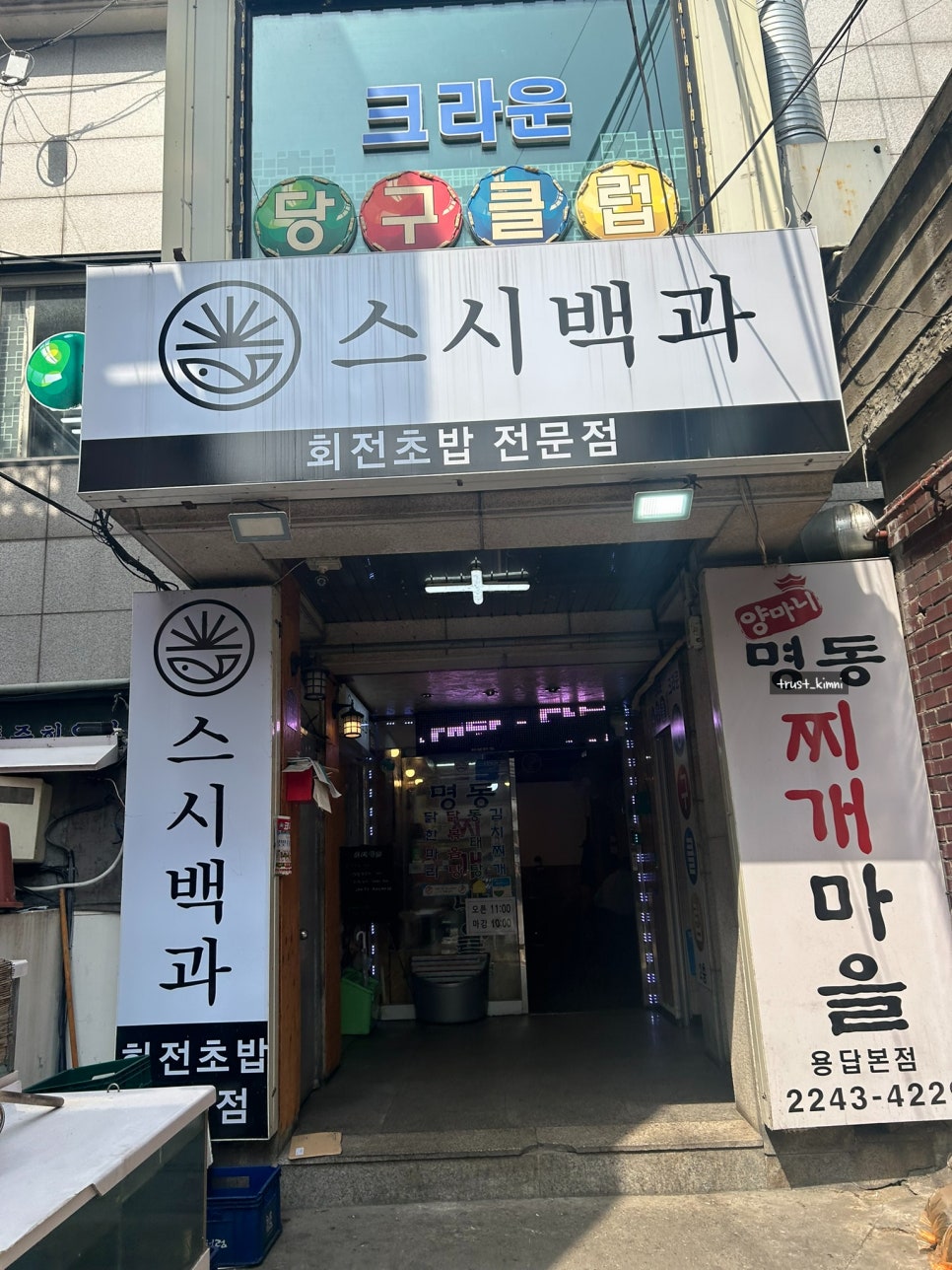 스시백과 이미지