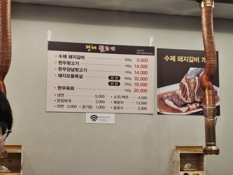 평해뒷고기 이미지