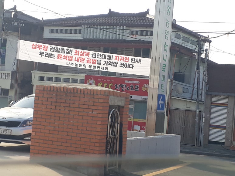 봉황농협 하나로마트 이미지