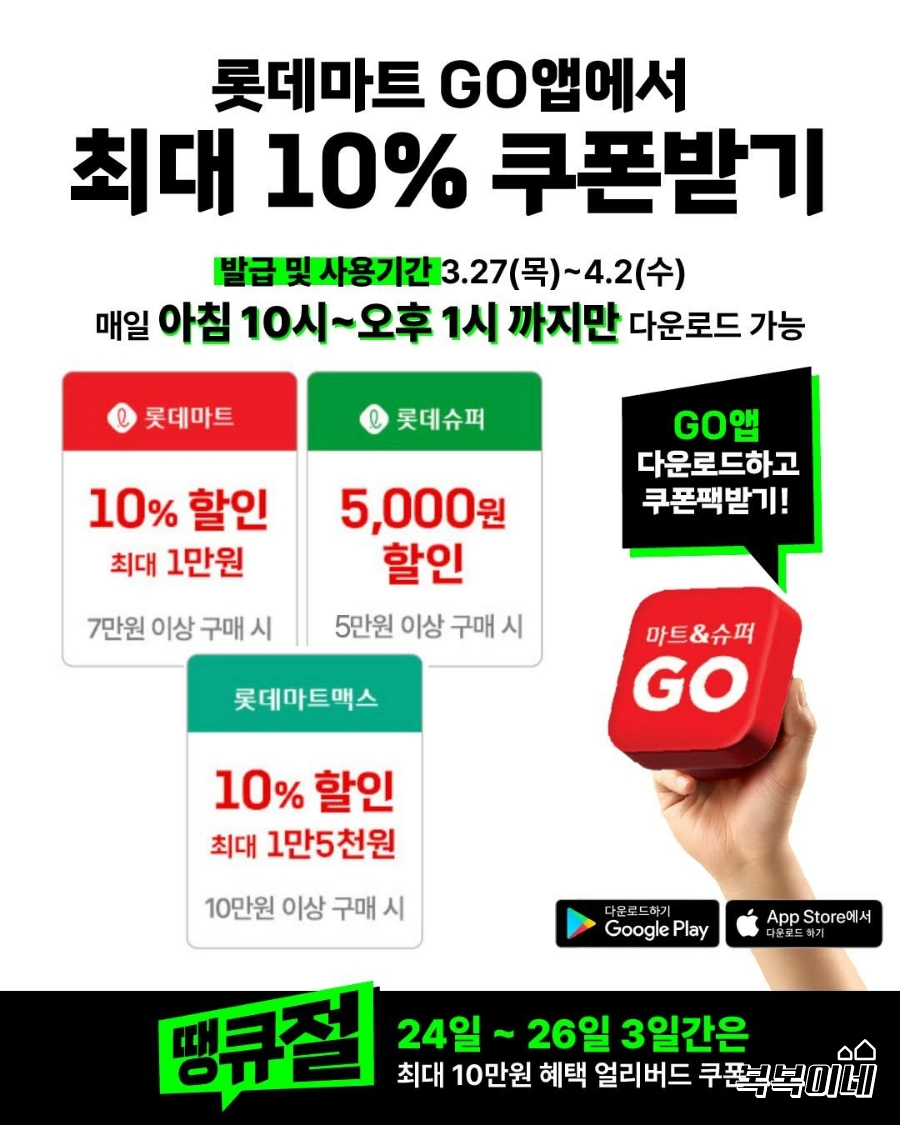 GO세일마트 이미지