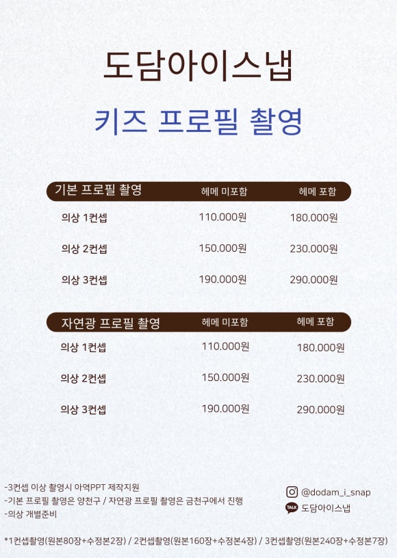 아이스냅 이미지
