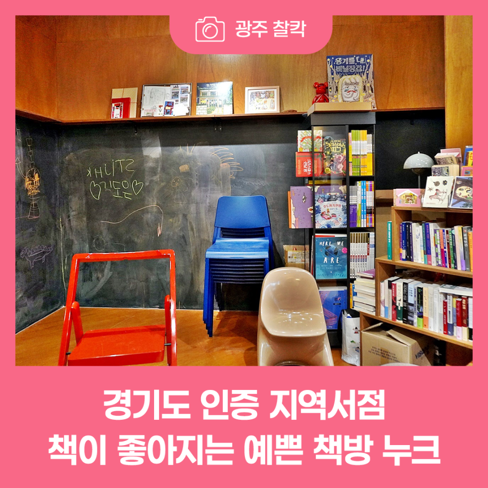 책방누크 이미지