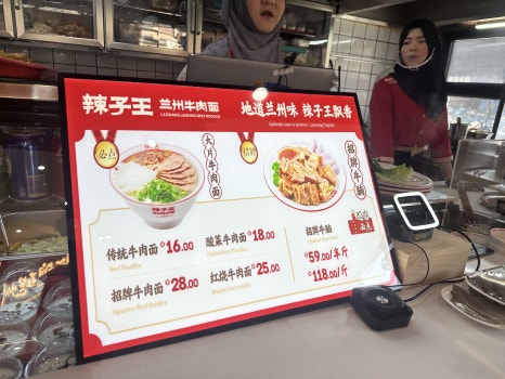 전통란주라면 이미지