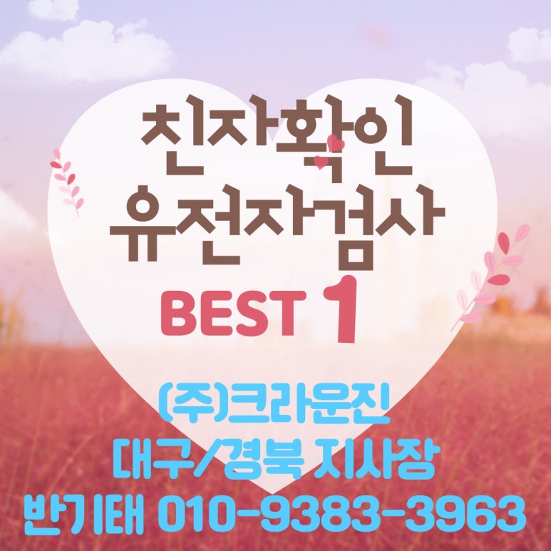 (주)크라운진 이미지