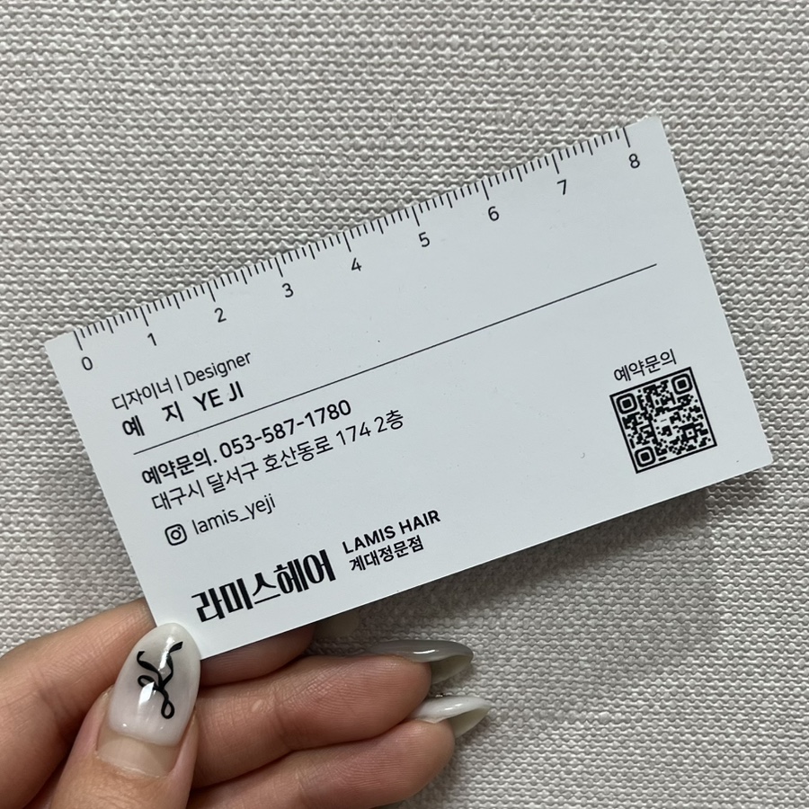라미스헤어계대 이미지