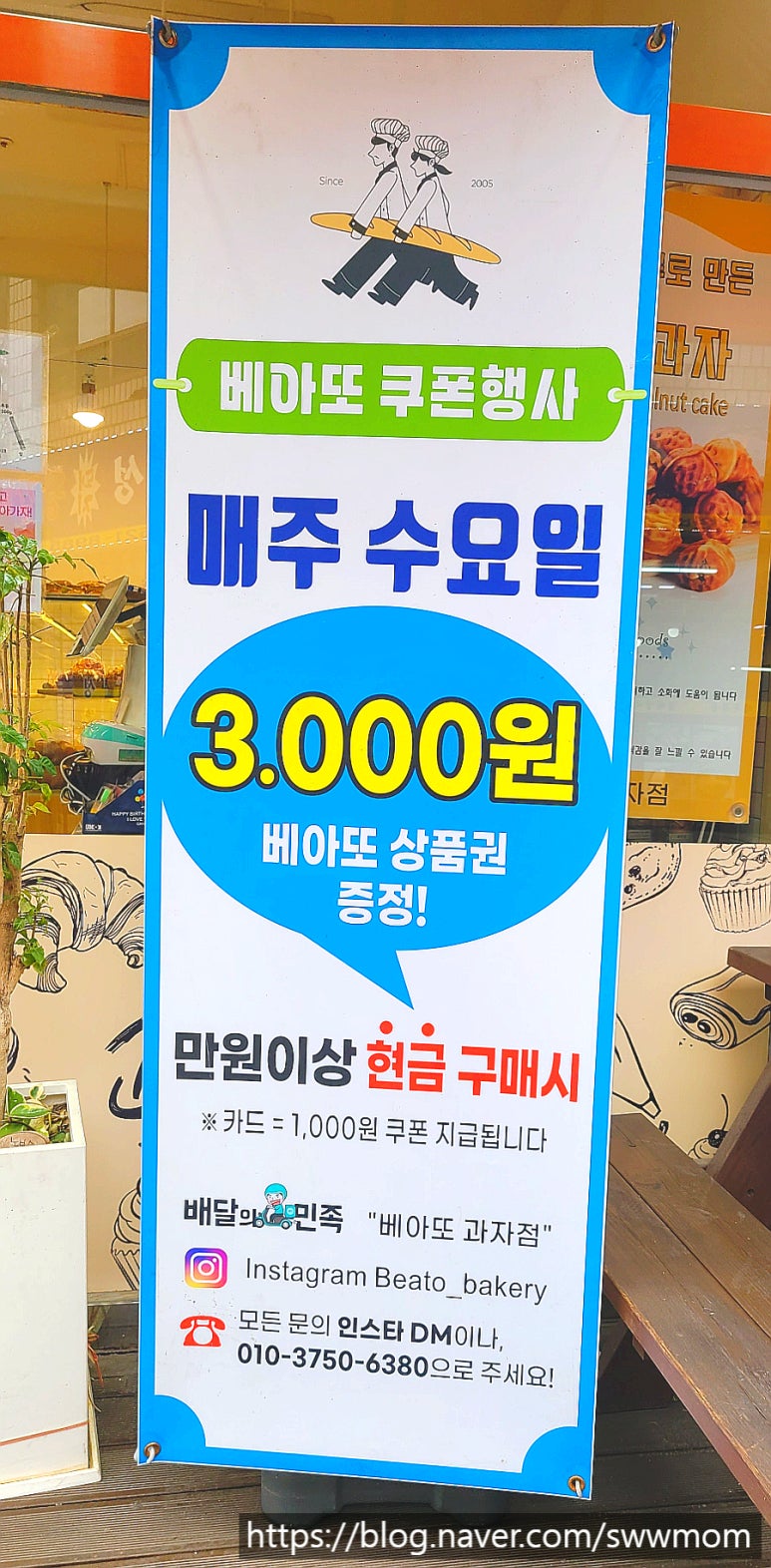 베아또 이미지