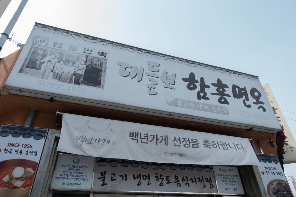 39면옥 이미지