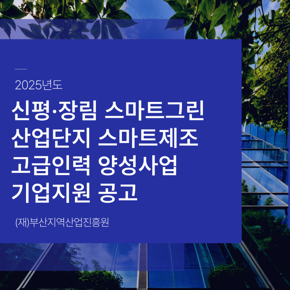 신평산업인력 이미지
