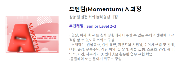 예리엘잉글리쉬분당 이미지