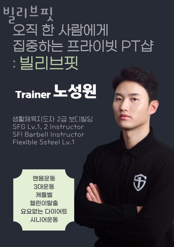 빌리브핏 이미지