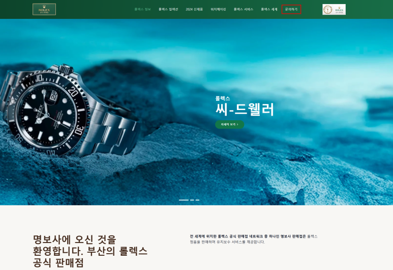 명보사 이미지