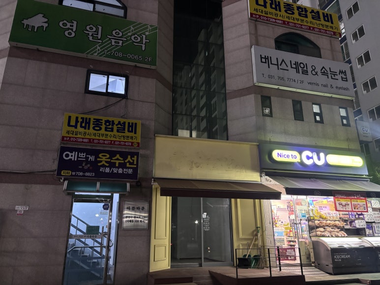 아름옷수선 이미지