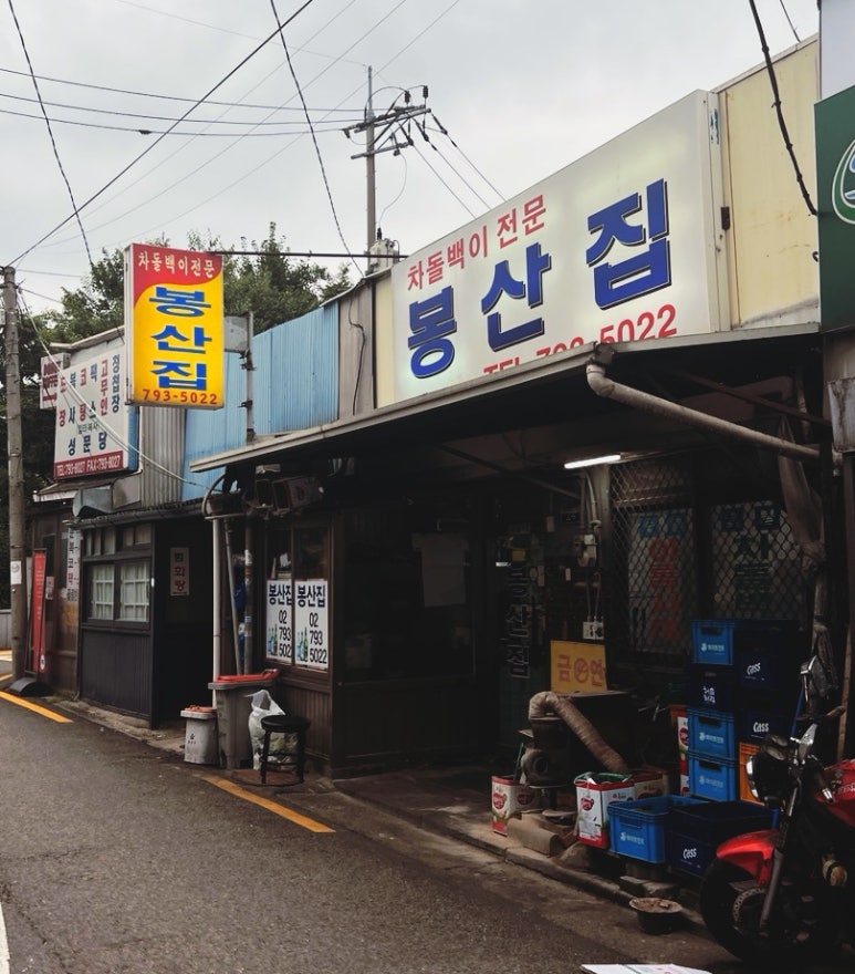이집이야 이미지