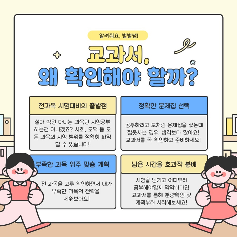 ㈜천재교과서 이미지