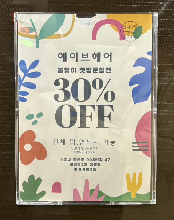 에이브헤어 이미지