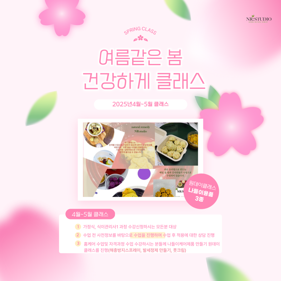 네추럴레매디 이미지