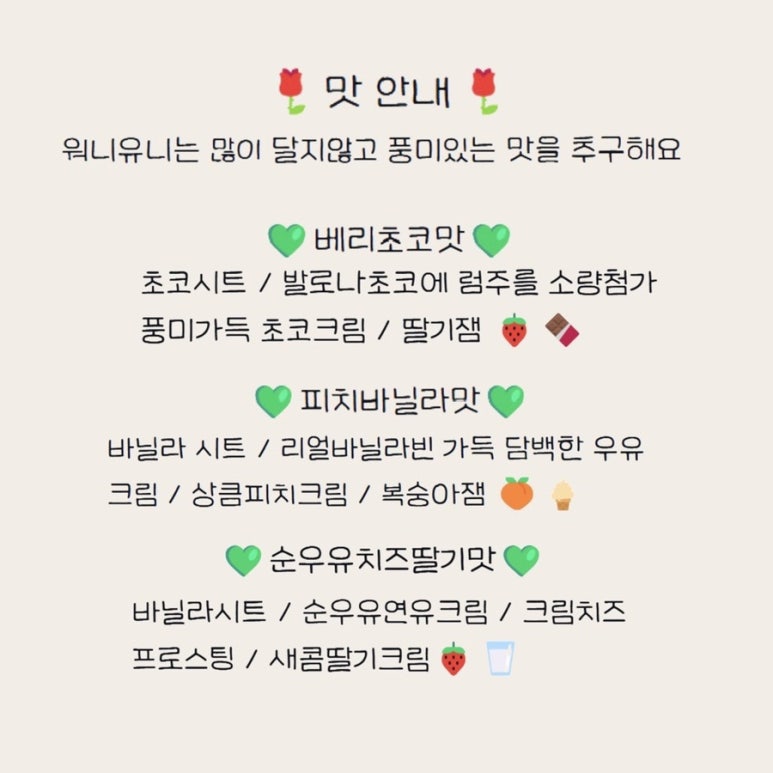 워니유니케이크 이미지