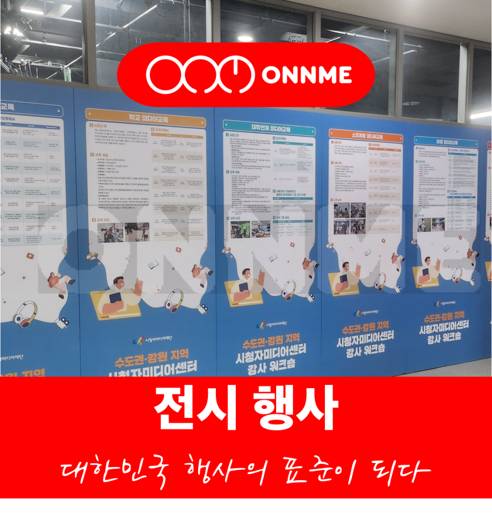 주식회사 온앤미 이미지
