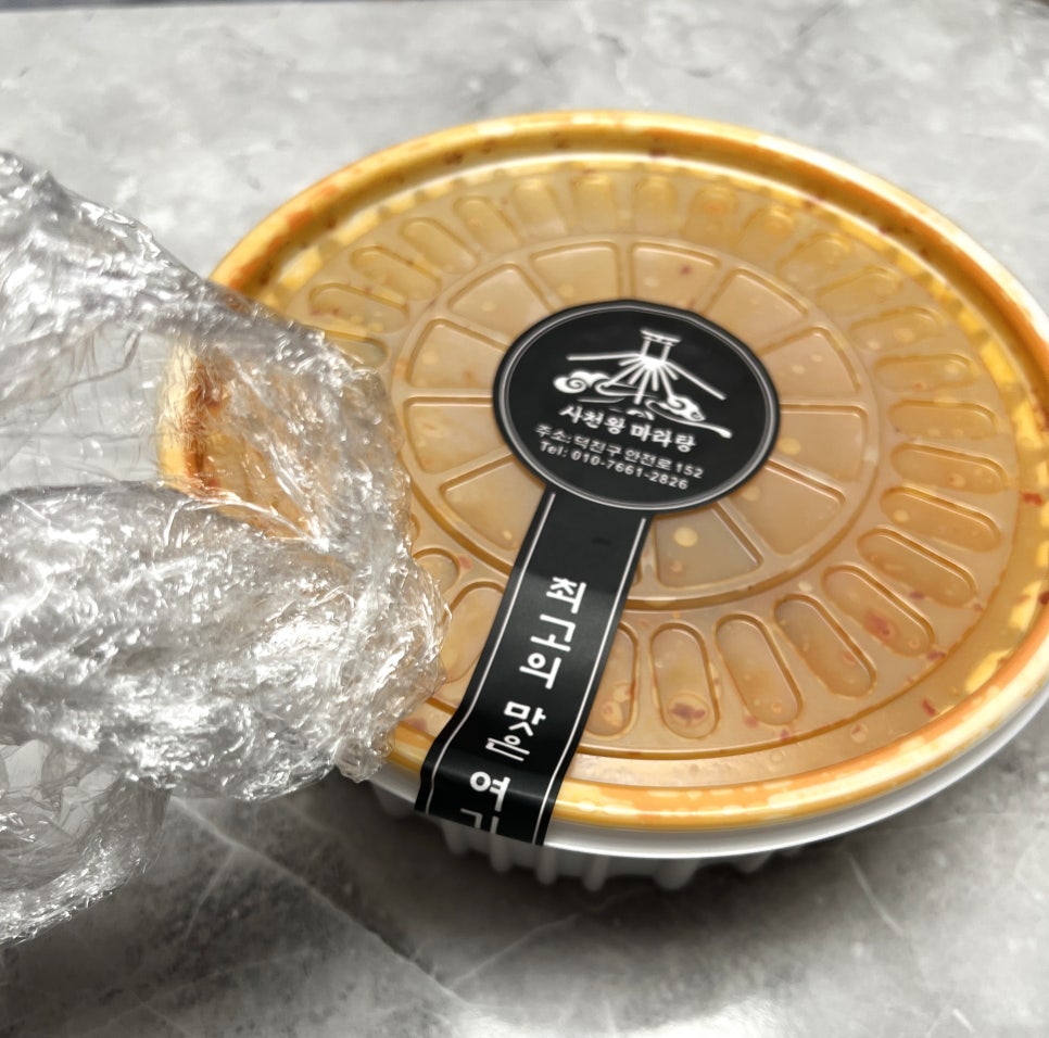 사천왕마라탕 이미지