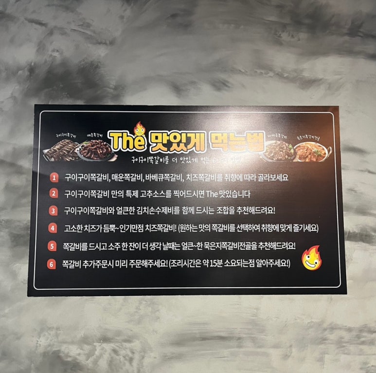 구이구이 쪽갈비(청북점) 이미지
