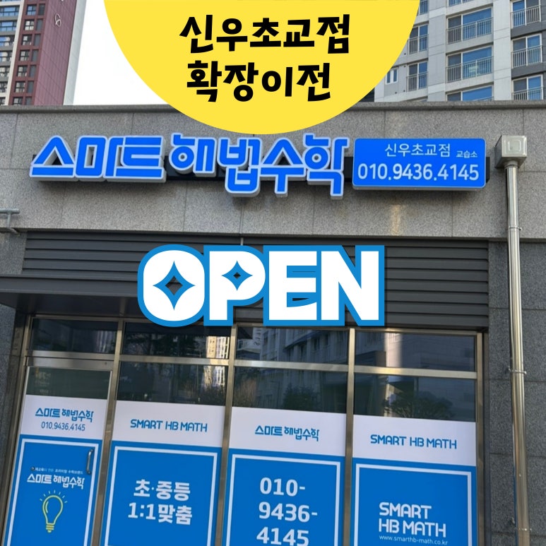 스마트해법성남지사 이미지
