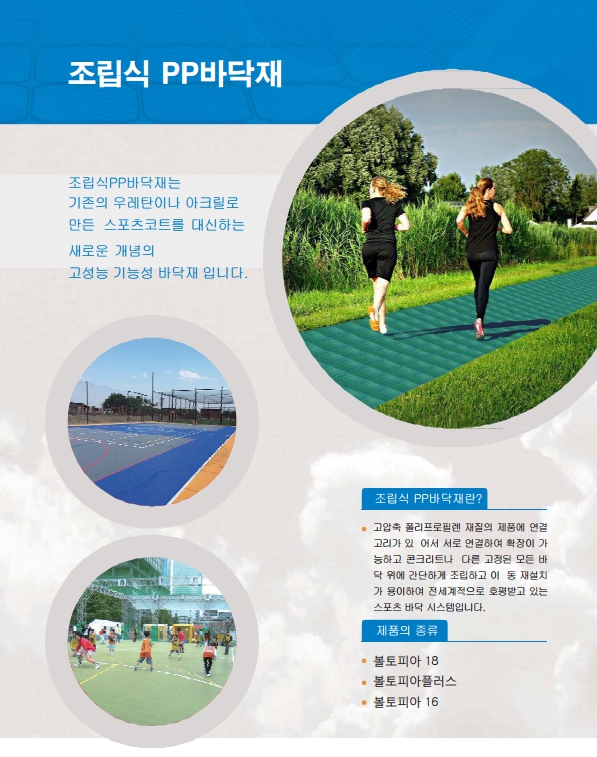 하이탑솔루션 이미지