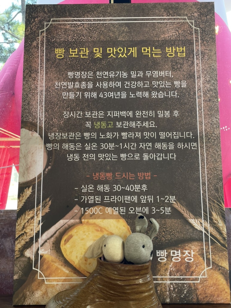 빵을쇼핑하다 빵명장 이미지
