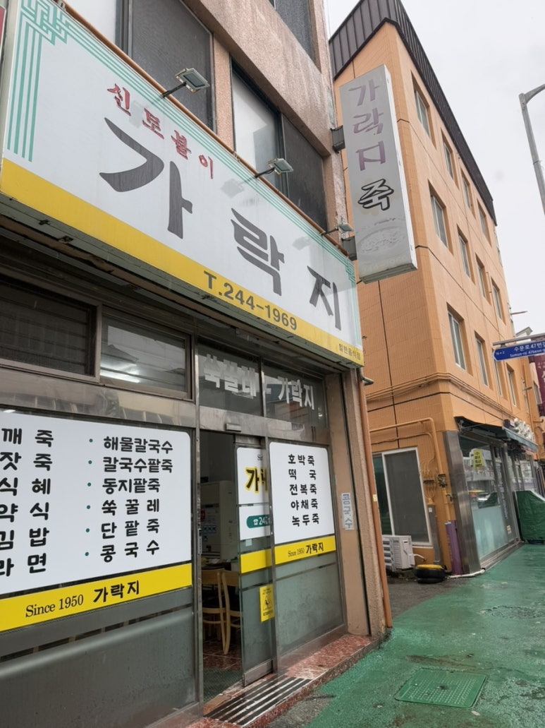 원조가락지 이미지