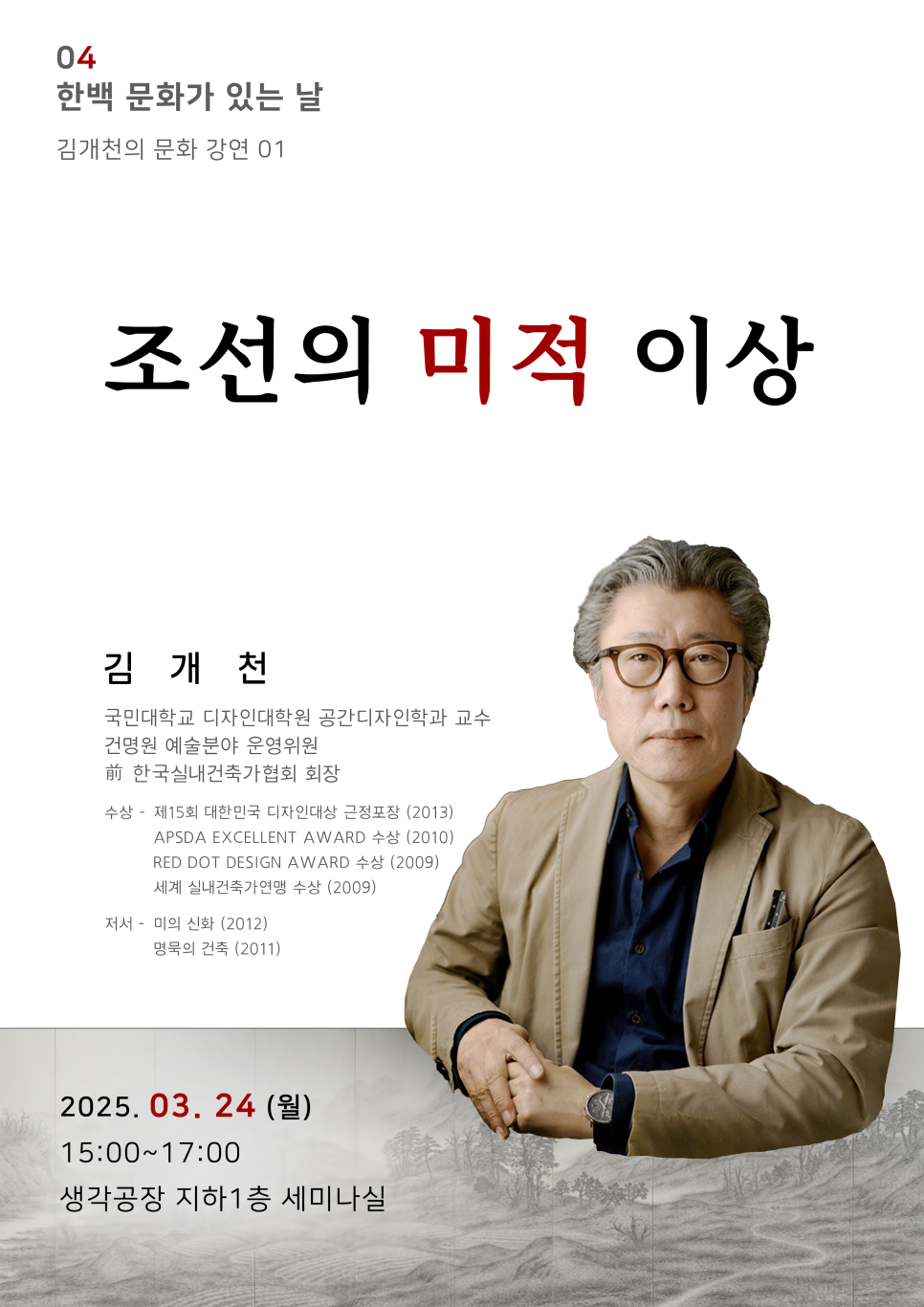조선건축사사무소 이미지