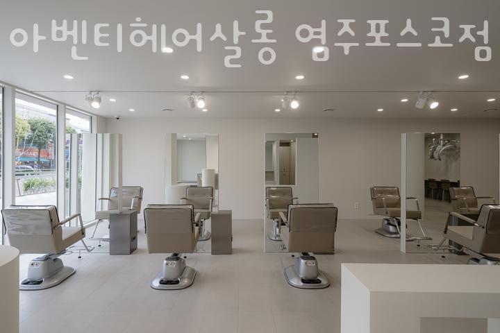 아벤티헤어살롱 이미지