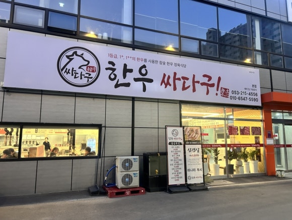 한우 싸다구 이미지