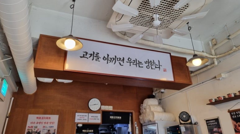 백채 방배카페거리점 이미지