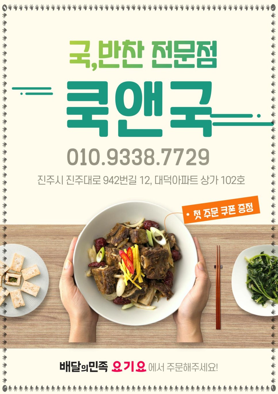 국앤국 이미지
